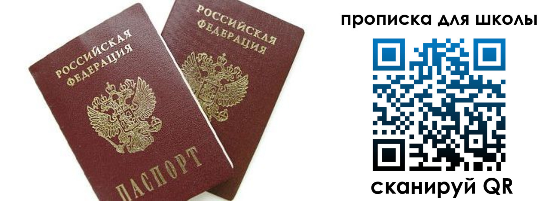 прописка для кредита в Константиновске