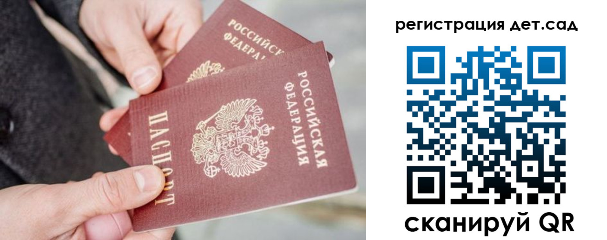 регистрация для школы в Константиновске
