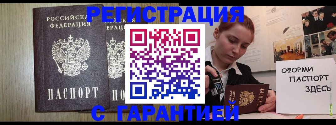 прописка поиск в Константиновске